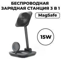 Беспроводная зарядная станция 3 в 1. Для iPhone, Apple Watch, AirPods V13 Black
